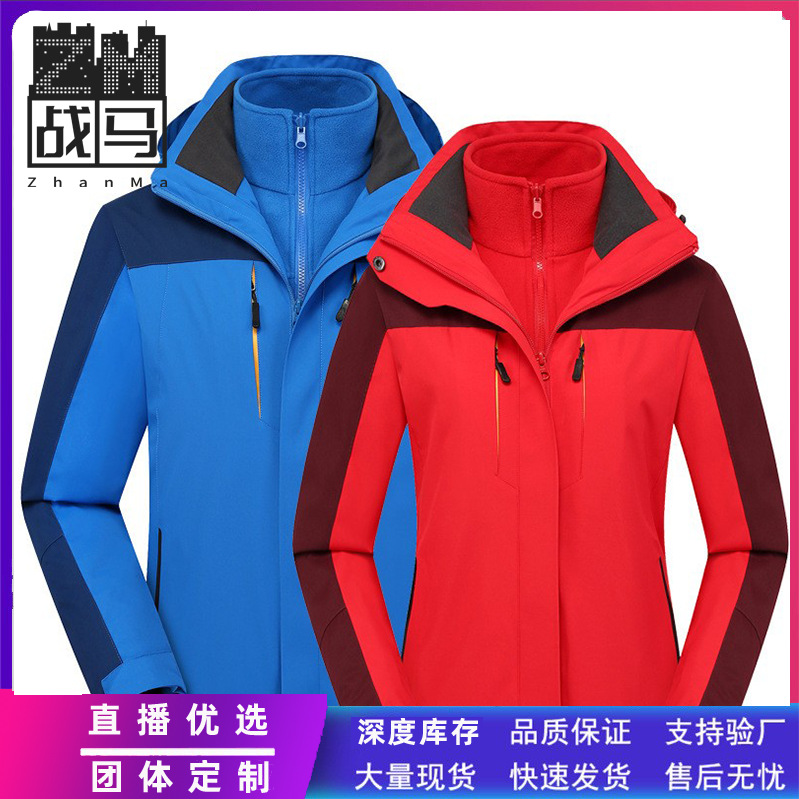 Autumn and Winter Outdoor Jackets Three-In-One Men's and Women's Couples Thickened Jackets Waterproof Work Clothes Windproof Jackets for Women Wholesale