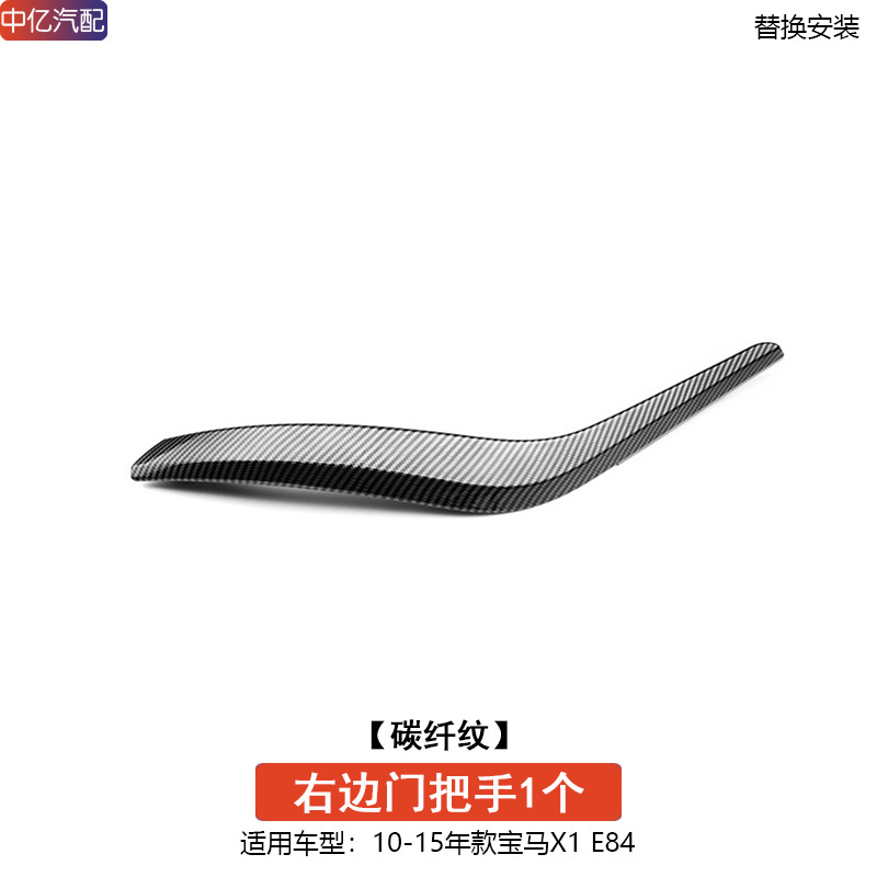 Door Armrest: BMW Armrest, handle, handle - old-style-carbon-fiber-right-handle