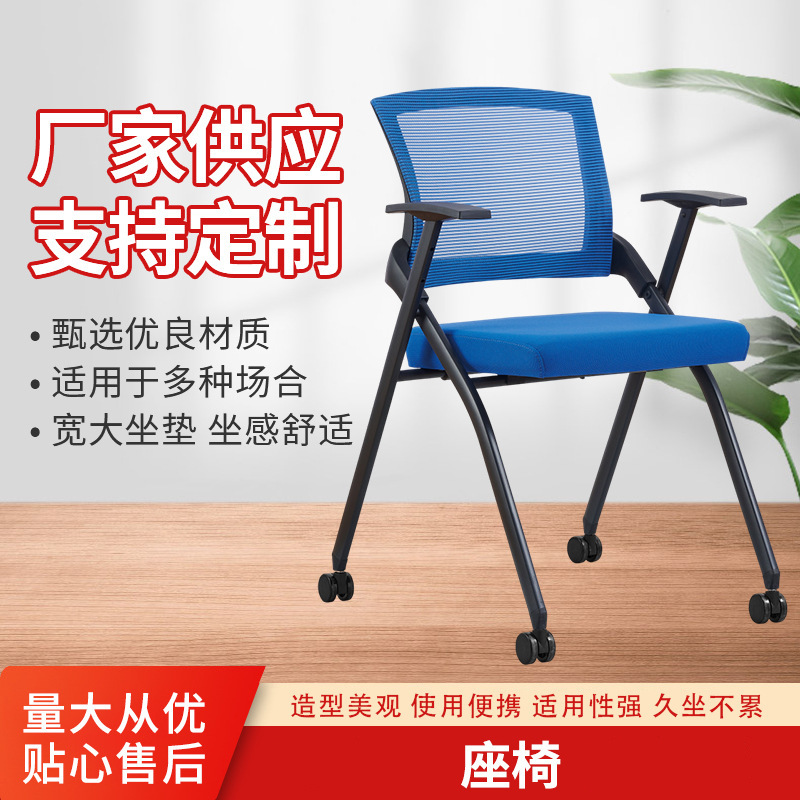 Folding training chair with table Board integrated conference chair with wheels study table simple small mobile conference table and chair combination