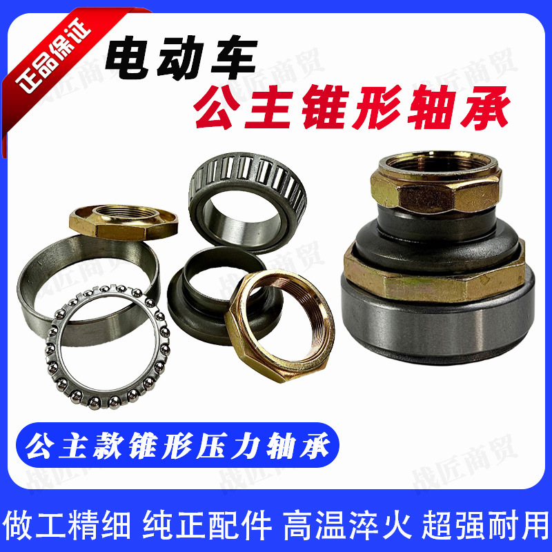 Little Turtle Princess Tapered Bearing Stainless Steel Pressure Bearing Takeaway Car Faucet Direction Pressure Bearing Wave Disc Steel Bowl Little Turtle Princess Tapered Bearing Stainless Steel Pressure Bearing Takeaway Car Faucet Direction Pressure Bearing Wave Disc Steel Bowl