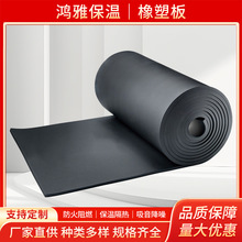 贴铝箔橡塑板B1B2铝箔橡塑高密度板耐高温吸声海绵橡塑板源头工厂