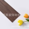 40CM wood grain strip 1090-9 (customized model)