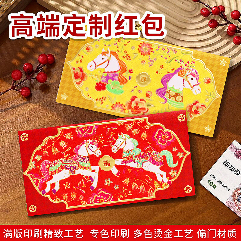 马年烫金利是封2026新款创意设计个性创意高端红包高级感精致红包|undefined