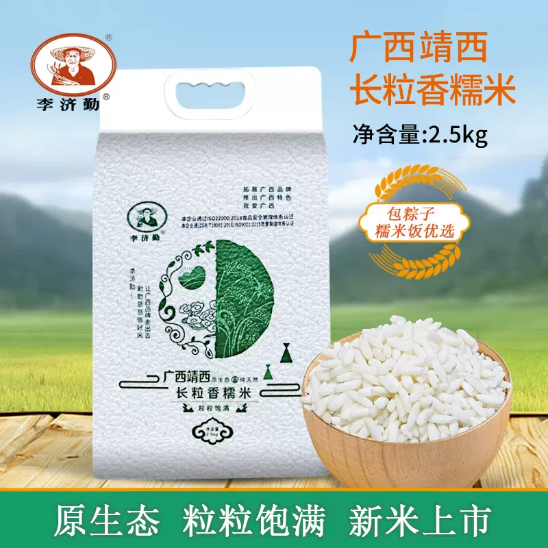 新糯米长粒软糯包粽子饭团用糯米粘性大5斤真空装粗粮五谷杂粮
