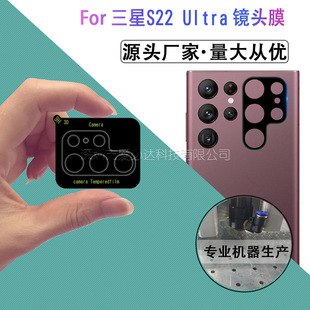 �m������Galaxy S22�zӡ�R�^ĤS22 Ultra��ȫ���R�^䓻�Ĥplus