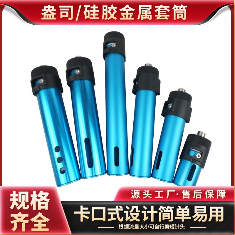 硅胶外筒300/330点胶机硅胶套筒 武藏款密封卡筒 玻璃胶打胶筒