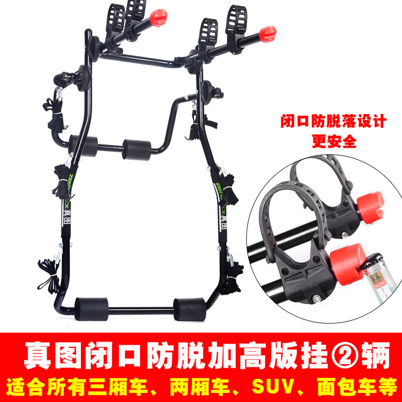 Universal – Universal 6th Generation Car bike rack - high-carbon-steel-two-bikes