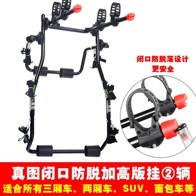Universal Sixth-Generation Bicycle Rack Car bike rack - high-carbon-steel-hanging-two-vehicles-without-blocking-license-plate