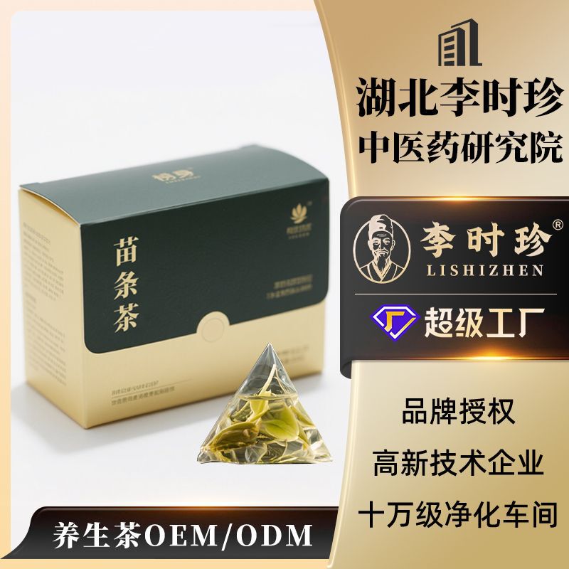 Li Shizhen Slim Tea Health Tea Oem Brand Authorization Wholesale Tea Bags Custom Oem Processing