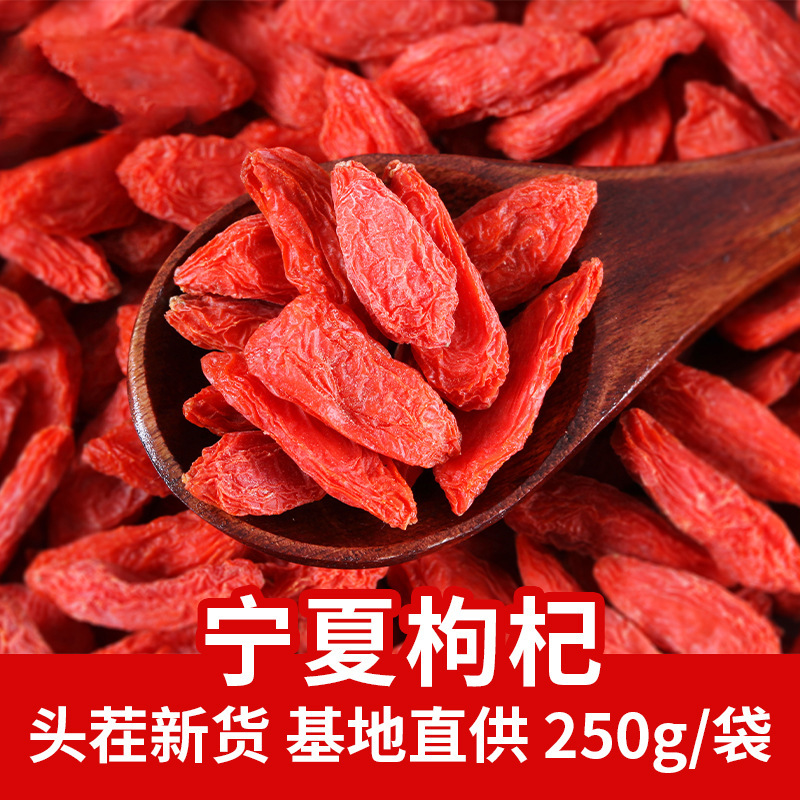 早康宁夏枸杞整箱中宁新货批发特优散装品质枸杞子源头工厂