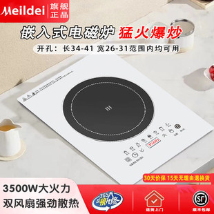 ��Ʒ��MelidaǶ��ʽ늴Št�οڠt�Ƕʽ3500W�ͻ���Ƕʽ늴Št�