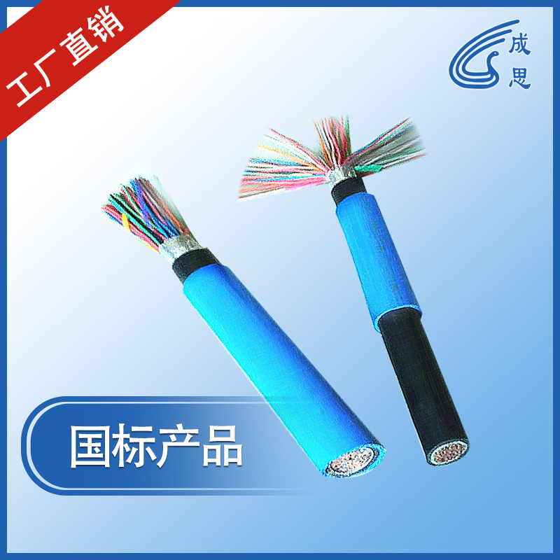 沈阳电缆厂家产MHYVR矿用阻燃通信控制信号软电缆成思牌