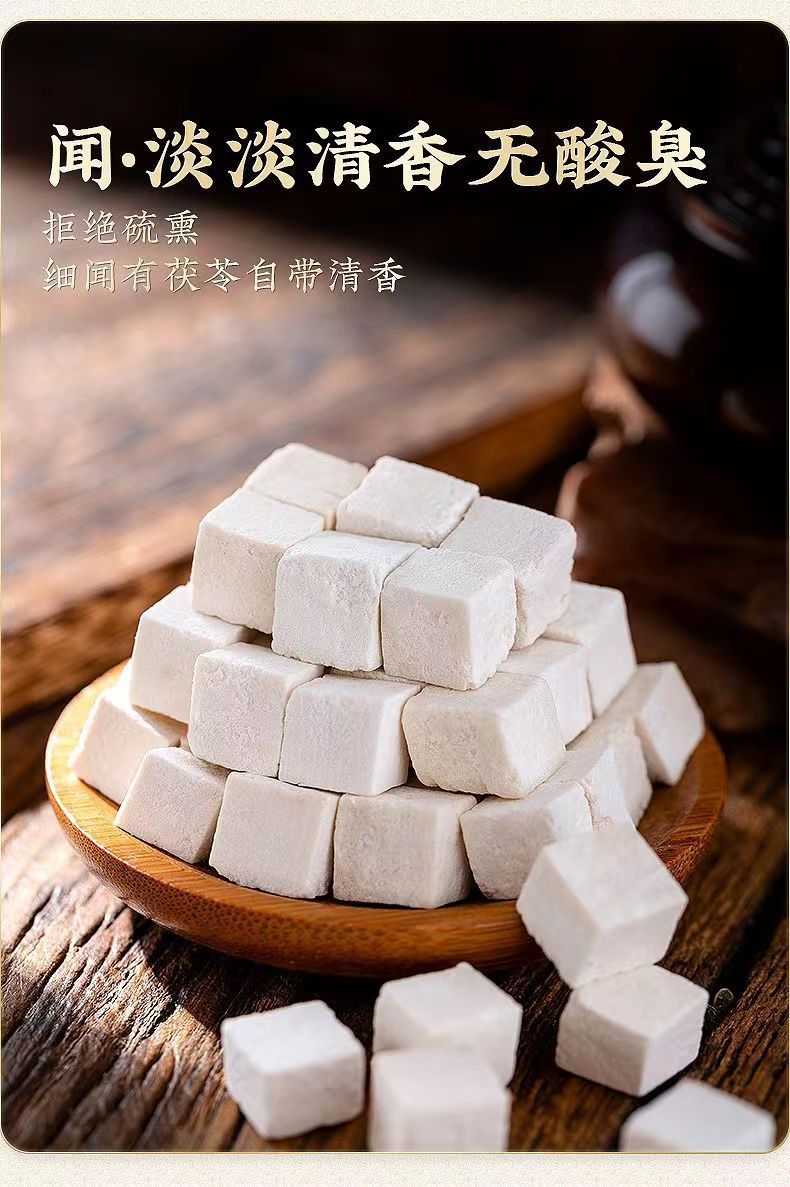 Poria Fu Ling Cubes 50g Dried Poria cocos Herbal Chunks for Tea and Decoction quality and texture