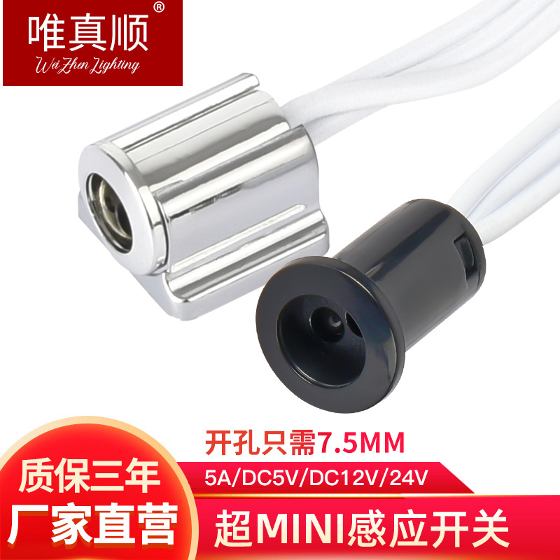 批发新款迷你门碰开关智能衣柜控制器手扫感应器集控感应开关