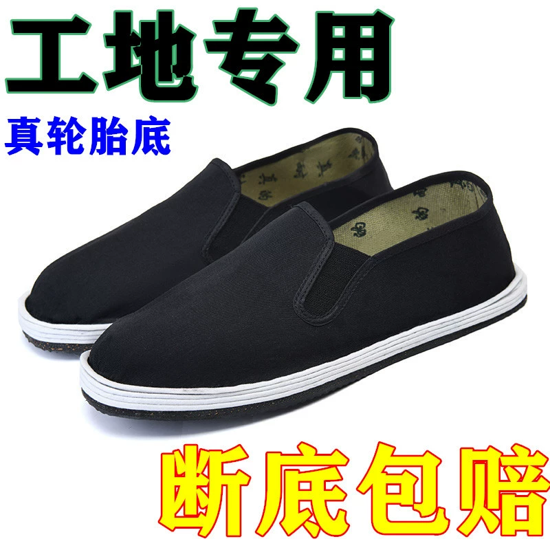 Мужские тканевые туфли в стиле старого Пекина, многослойная подошва, нескользящие, износостойкие, дышащая подошва типа «шина», рабочие защитные туфли без шнурков, износостойкие и нескользящие.