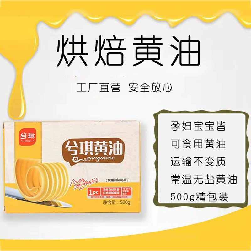 Xi Qi растительное масло 500 г сырье для выпечки бытовой коммерческий хлеб попкорн растительное масло стейк печенье