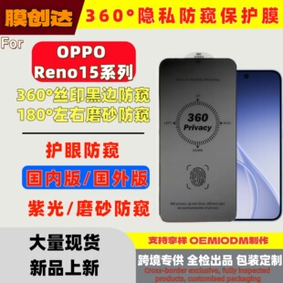 �m��OPPOreno15�����360&deg;���QĤ15Pro���Ȱ�180ĥɰ�[˽���oĤ