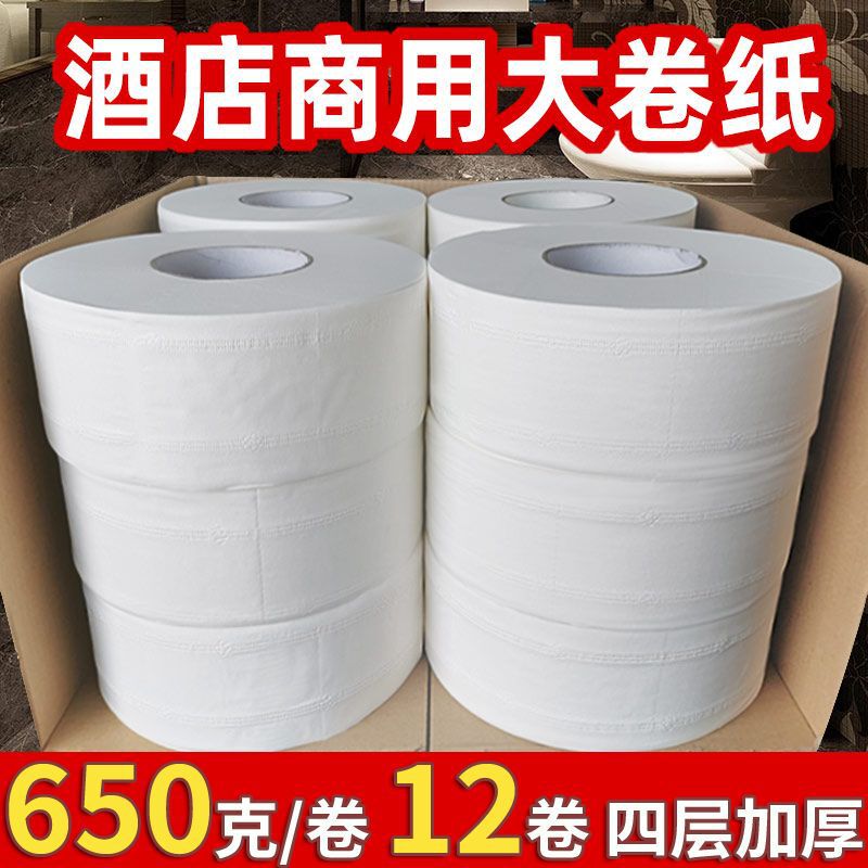 Toilet Paper Roll Wholesale Toilet Paper Jumbo Roll Commercial Toilet Paper Napkin Paper ++