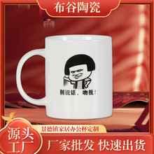 景德镇创意陶瓷马克杯沙雕搞怪卡通图案水杯怀旧复古陶瓷杯白瓷
