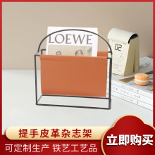提手皮革杂志架 2025新款简约家居装饰报刊架书本收纳架现货批发