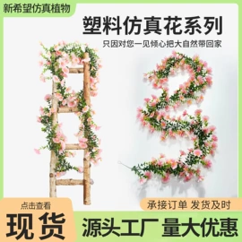 仿真花;仿真绿植;仿真藤条