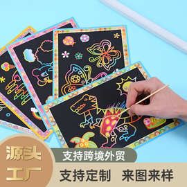 工厂现货幼儿园儿童益智涂鸦黑卡纸卡通多图案趣味刮刮画diy刮画