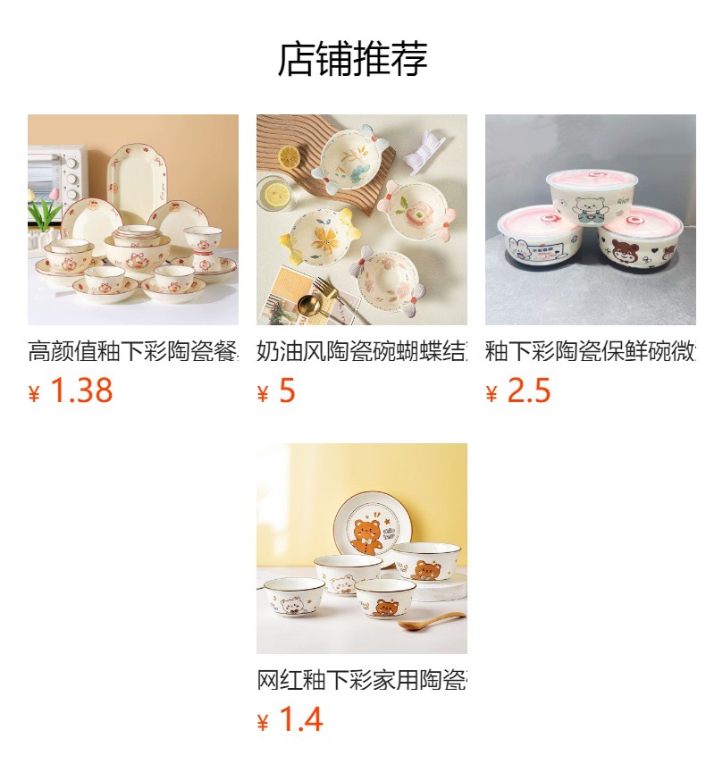 预览状态下无法点击,发布后,可点击跳转到对应的商品页面