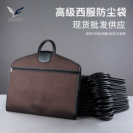 服饰配件包装;大衣、西服罩;衣物防尘罩