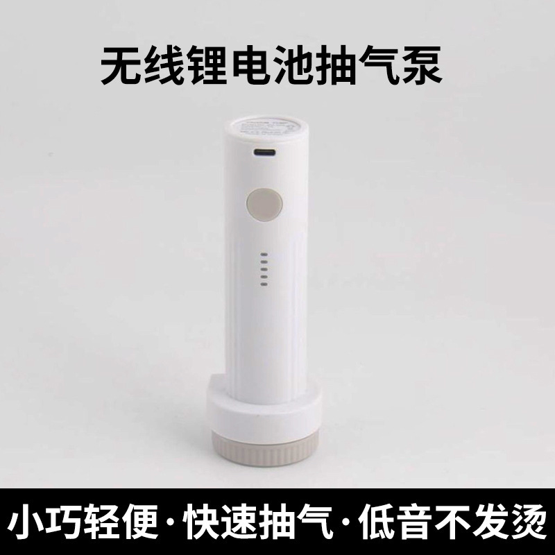 ユニバーサル圧縮袋エアポンプ新しいワイヤレスリチウム電池電動ポンプハイパワー吸引ポンプ真空保存袋メーカー|undefined