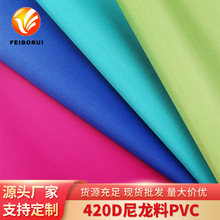 420D尼龙pvc涂层牛津布帐篷收纳箱包学生旅行休闲包面料