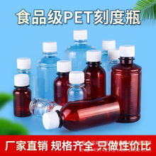 直销批发现货圆形 500ml 塑料小空瓶子水剂pet液体透明棕色封带盖