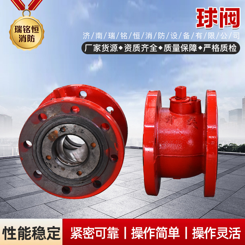 球阀直通式开关阀门森林消防房屋着火用FOS80A型手动消防球阀