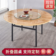 折叠圆桌面板加厚桌子实木餐桌15人20饭桌转盘10圆形桌面大圆桌面