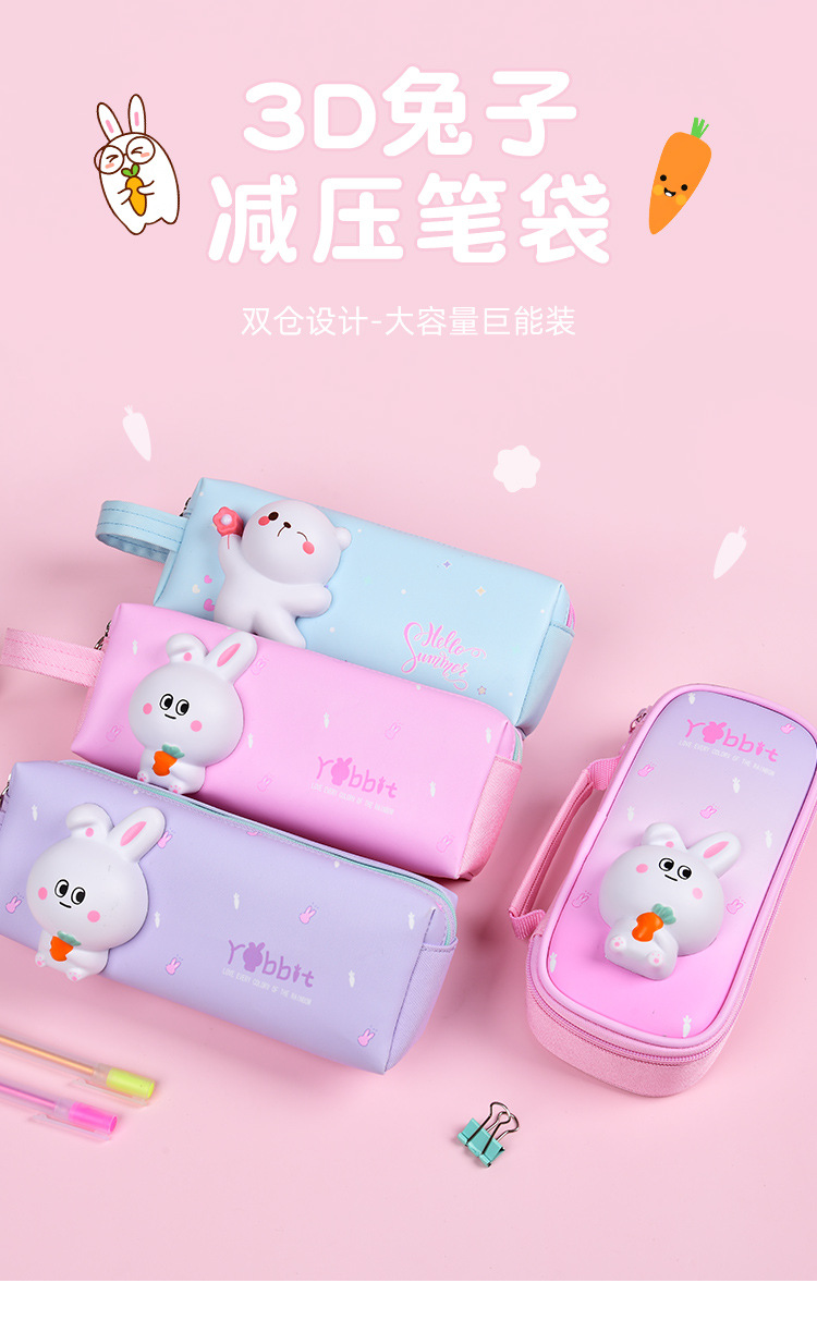 3D减压笔袋详情_01