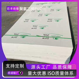 PVC硬板PVC养殖场猪门栏板聚氯乙烯加工PVC工装板防水养殖场专用
