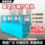 压缩大功率封口真空打包机