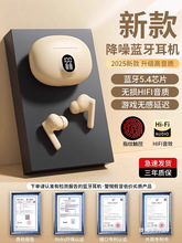 柏林之声蓝牙耳机2025新款超长续航大电量入耳式真无线降噪高批发