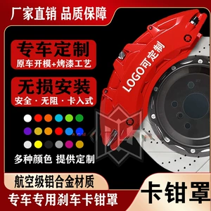 Xüsusi avtomobil əyləc kaliper qapağı, AP Brembo alüminium ərintisi qapaq rəng dəyişdirmə