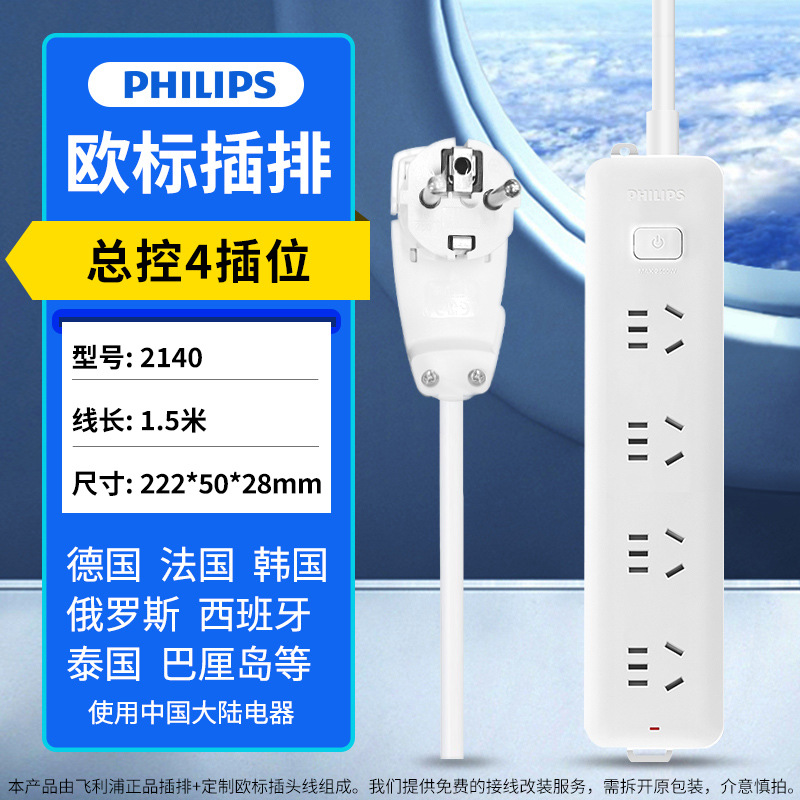 메인 스위치 4소켓 전체 길이 1.8m
