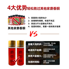 High Concentration Musk Ketone Extract German Small Medicine Winter Fishing Carp and Catfish Wild Fishing Winter Opening Agent Fish Attractant