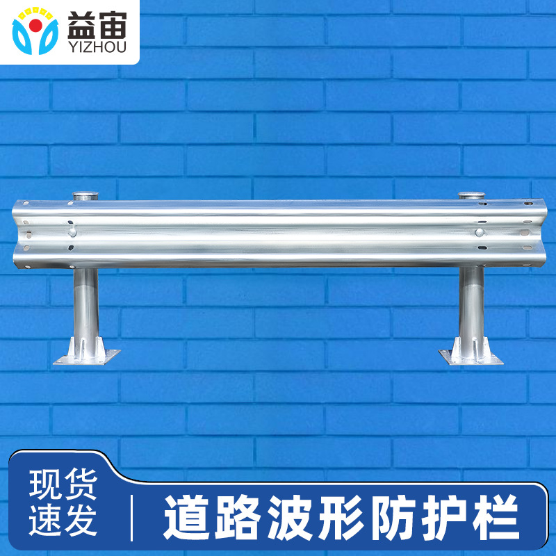 热镀锌防撞高速公路波形护栏乡村道路护拦板马路三波防护栏厂家