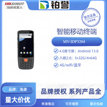 HIKROBOT ����IDPϵ�������x�a��MV-IDP3204/3&32�F؛��