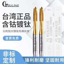 ̨��GULING�����ǰ�Ӵ�+0.1���ȶ˽z��M3M4M5M6����м�C�ýz�F