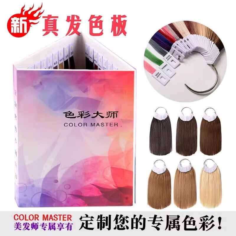 Clockwork Hair Extension Real Hair Salon Test Color Hair Strips Hair Bundles Hairdressing Test Dyeing Wig Hairdressing Supplies Wholesale