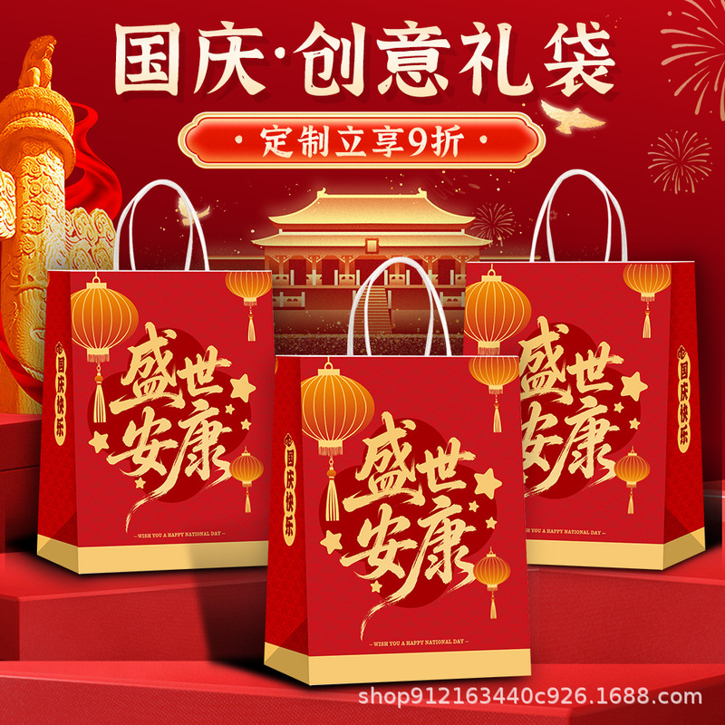 National Day gift bag, red festive packaging bag, handbag, baking, milk tea, coffee, beverage, takeaway packaging bag National Day gift bag, red festive packaging bag, handbag, baking, milk tea, coffee, beverage, takeaway packaging bag