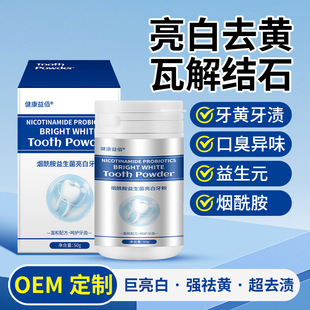 Niacinamide Probiotic Whitening Tooth Powder for Yellow Teeth, Black Bamboo Charcoal for Tartar and Smoke Stains, Yunnan Herbal Tooth Cleaning Powder Manufacturer