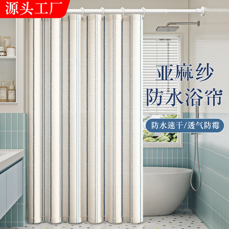 High-quality linen shower curtain for bathroom, quick-drying, mold-resistant, no-drill installation, waterproof partition fabric High-quality linen shower curtain for bathroom, quick-drying, mold-resistant, no-drill installation, waterproof partition fabric