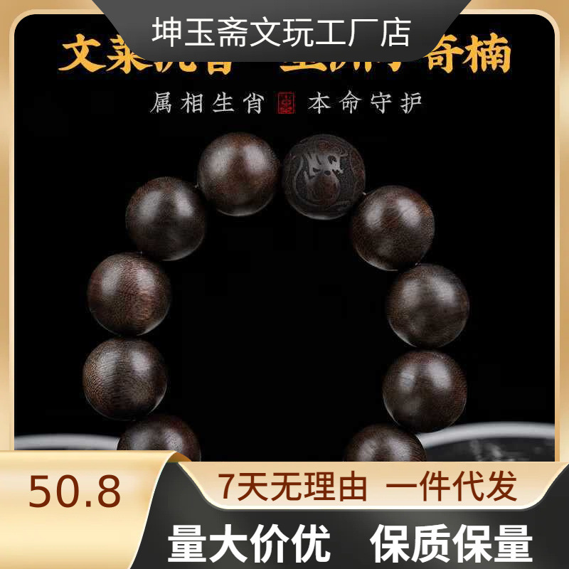 天然文莱沉香木手串本命佛转运珠平安手链男女士款檀香木佛珠