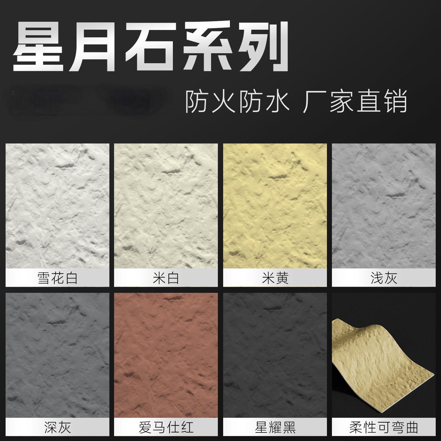 Piedra de travertino romana, piedra de luna estrella, porcelana suave, piedra de simulación flexible, superficie de pared interna y externa curva curva, tablero de tierra apisonada, ladrillo de pizarra