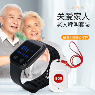 Living alone elderly safety alarm pregnant women emergency help call bell home vibration watch reminder alarm
